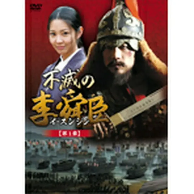 激安挑戦！！ 不滅の李舜臣 DVD-BOX｜wowKoreaショップ 後編 青年時代 第1章 その他