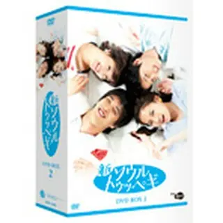 新・ソウルトゥッペギ DVD-BOX2