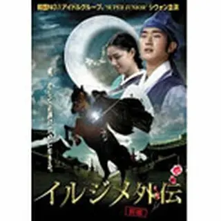 イルジメ外伝 DVD