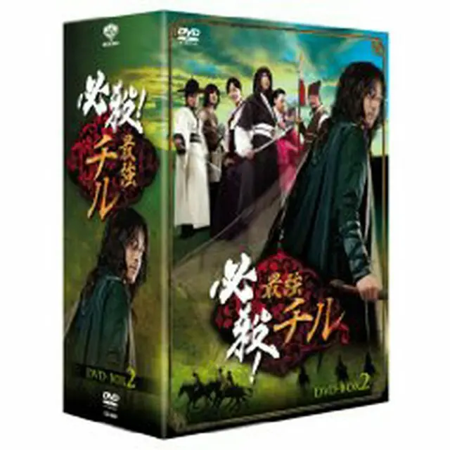 必殺！最強チル DVD-BOX2