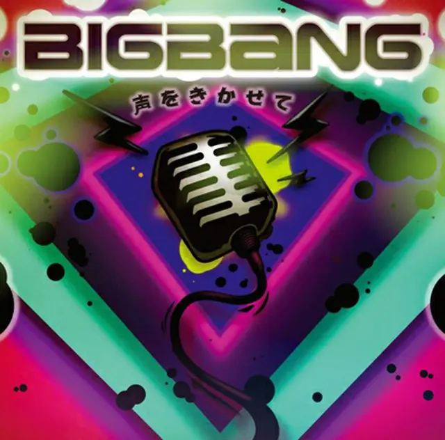 BIGBANG 『声を聞かせて』（CDのみ）＜通常盤＞