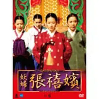 妖婦 張禧嬪 DVD-BOX6