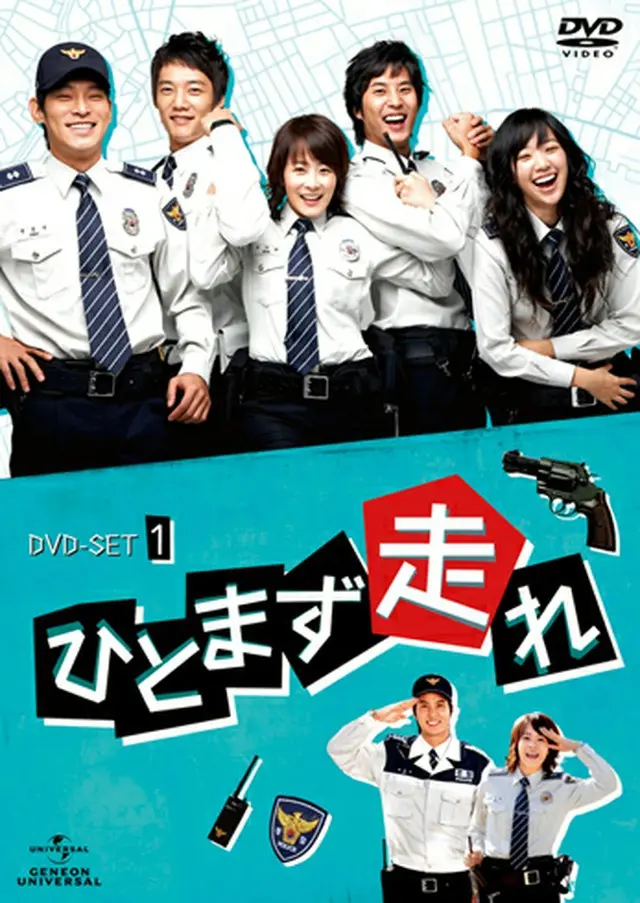 ひとまず走れ DVD-BOX1