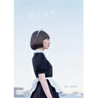 空気人形　DVD（豪華版）