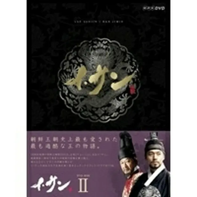 イ・サン　DVD-BOX２