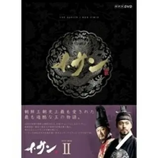 イ・サン　DVD-BOX２
