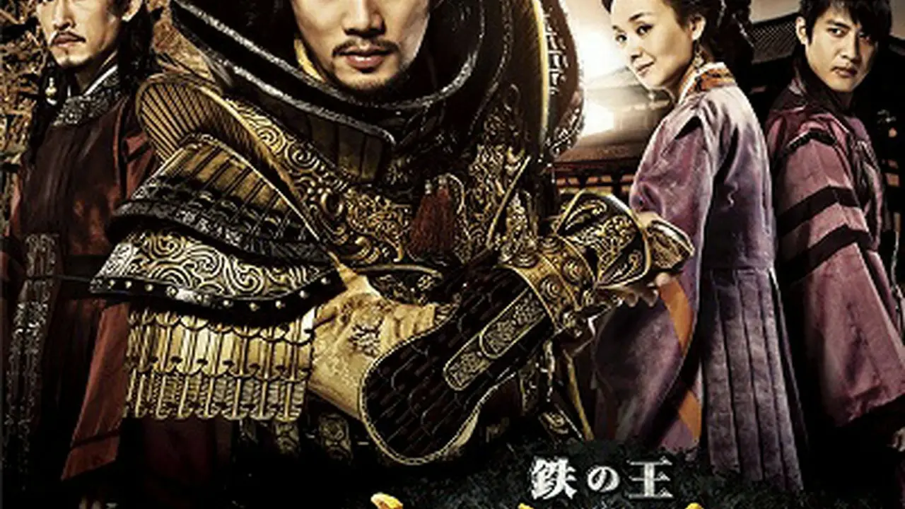 韓国CD ★ 韓国ドラマ『鉄の王 キム・スロ』OST（韓国盤）プロモ非売品 韓国CD ☆ 韓国ドラマ『鉄の王 キム・スロ』OST（韓国盤）プロモ