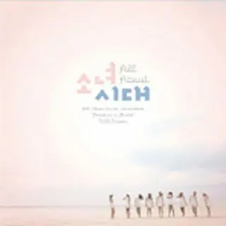 少女時代/公式写真集/ALL ABOUT 少女時代 Paradise In Phuket Dvd Preview　韓国盤