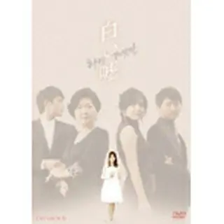 白い嘘　DVD-BOX６