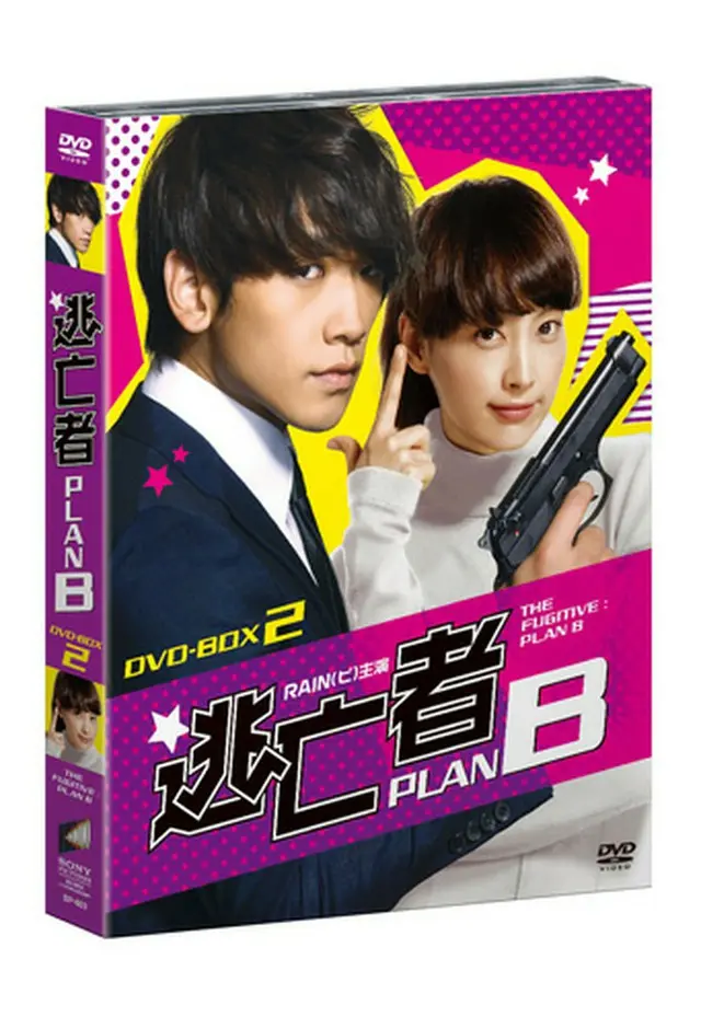 【ポスター付】「逃亡者 PLAN B」DVD-BOX２