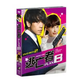 【ポスター付】「逃亡者 PLAN B」DVD-BOX２