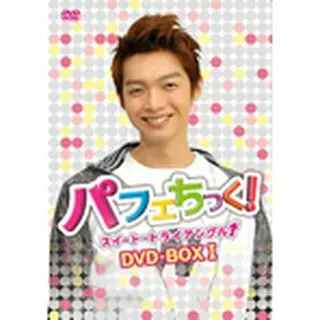 パフェちっく！～スイート・トライアングル～　ノーカット版 DVD-BOX 1 ケルビンver．