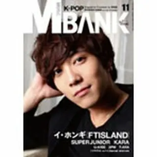 MUSIC BANK　vol.5（2011年11月号）表紙 イ・ホンギ