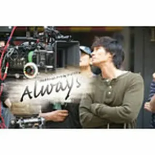プロダクションノート　By ソ･ジソプ in 「Always」