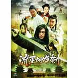 流星胡蝶剣 DVD-BOX１