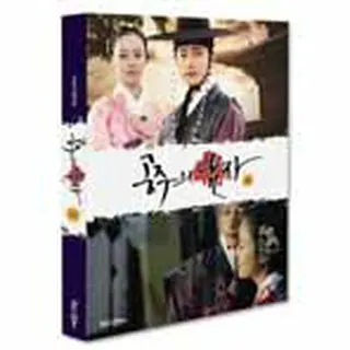 『王女の男』フィルムコミック２（韓国版）