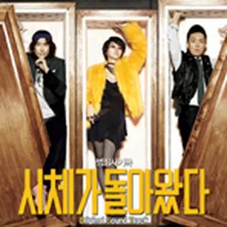 映画『死体が帰ってきた』 OST 韓国盤