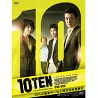 10 TEN インターナショナルバージョン DVD-BOX〈5枚組〉 10 TEN インターナショナルバージョンDVD-BOX