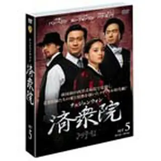 「済衆院（チェジュンウォン）」ソフトシェル セット５