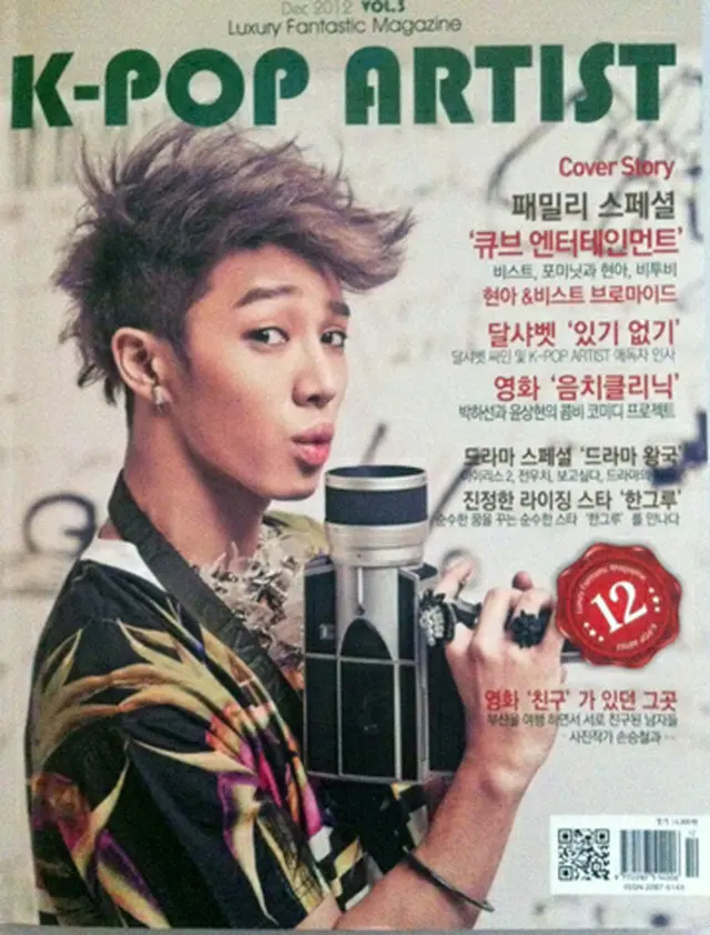 K-POP ARTIST Vol.3