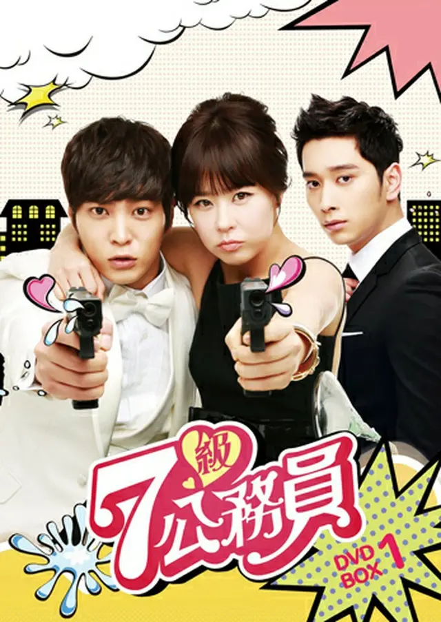 ７級公務員 DVD-BOX１