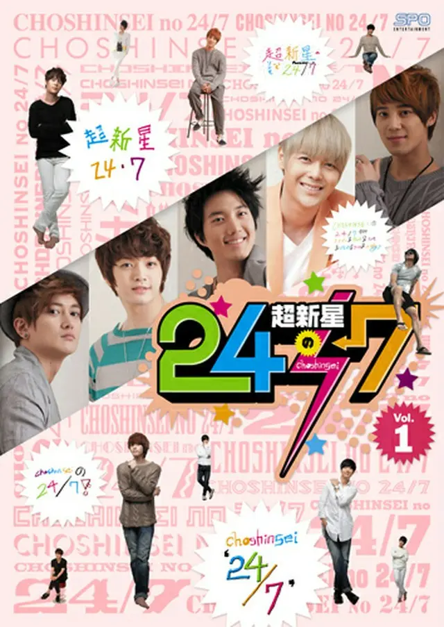 超新星の24／7　vol.1 DVD