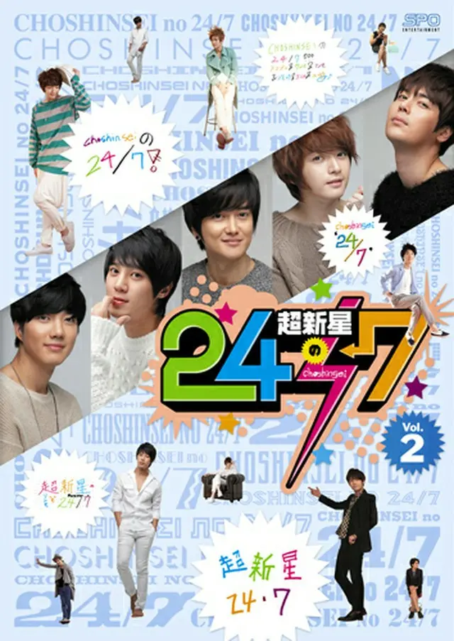 超新星の24／7　vol.2 DVD