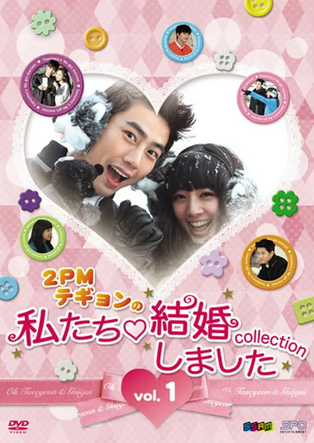 “２PMテギョンの”私たち結婚しました-コレクション‐vol.3 DVD
