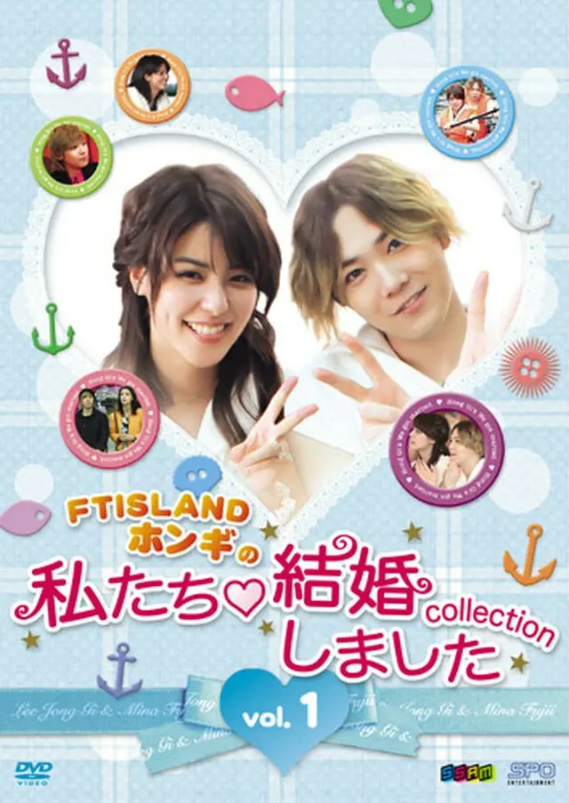 “FTISLANDホンギの”私たち結婚しました-コレクション‐vol.3 DVD
