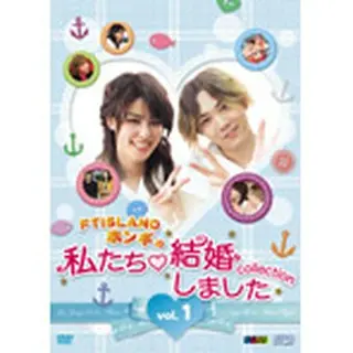 “FTISLANDホンギの”私たち結婚しました-コレクション‐vol.3 DVD