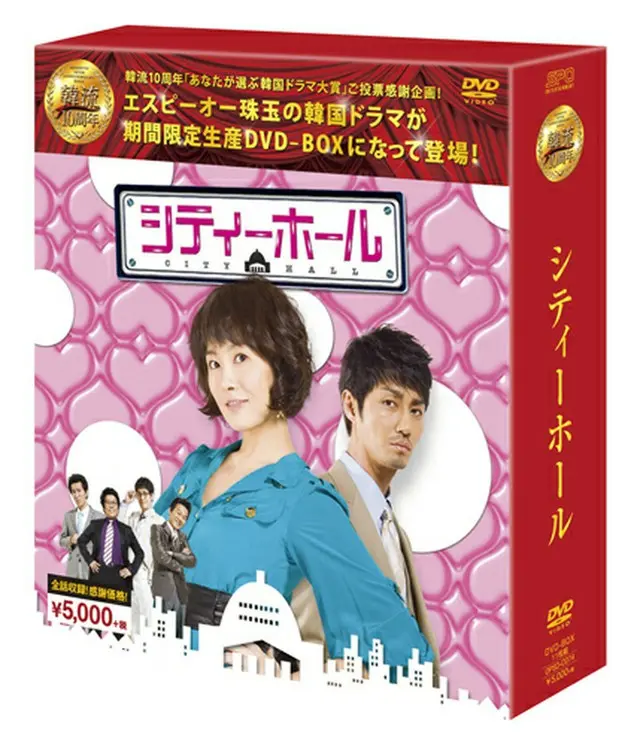 シティーホール ＜シンプルBOX5000円シリーズ＞