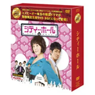 シティーホール ＜シンプルBOX5000円シリーズ＞