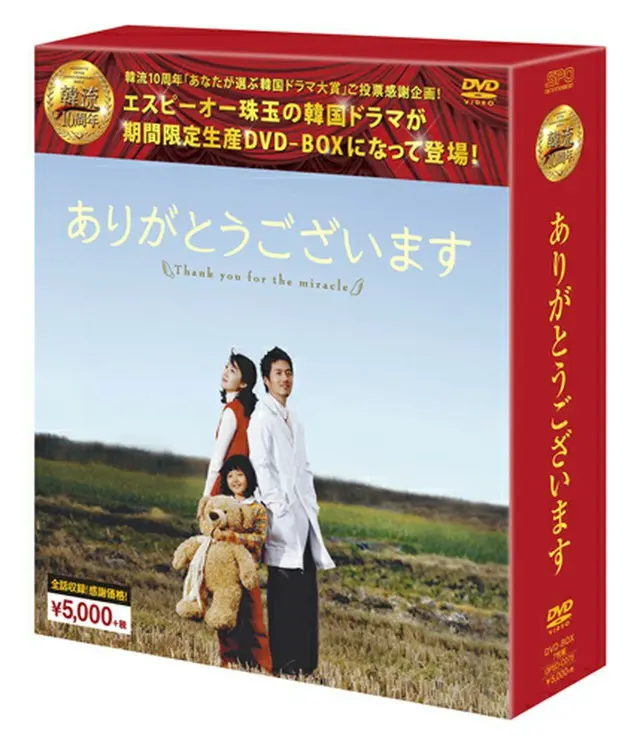 ありがとうございます ＜シンプルBOX5000円シリーズ＞
