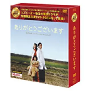 ありがとうございます ＜シンプルBOX5000円シリーズ＞