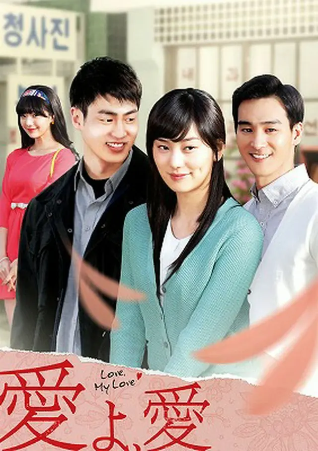 愛よ、愛 DVD-BOX５