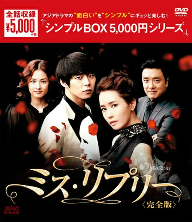 ミス・リプリーDVD-BOX＜シンプルBOX5000円シリーズ＞
