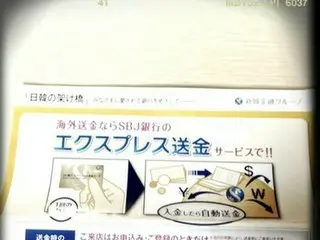 韓国語学留学に必要なお金のこと「授業料の国際送金について」