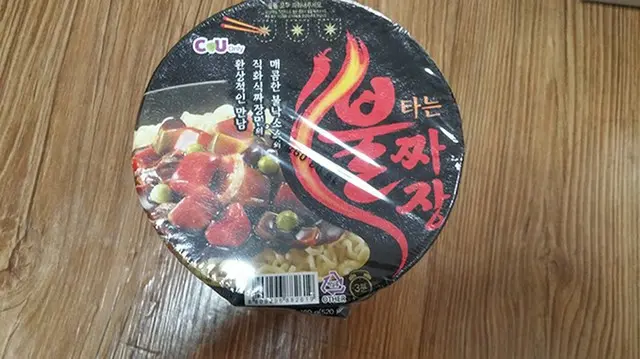プルタヌンチャジャン＝燃えるジャージャー麺