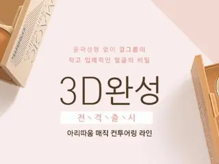 【韓国コスメ】「アリタウム」のこのアイテムで立体感にある顔になろう！