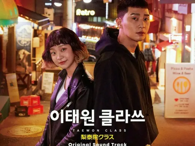 韓国ドラマ「梨泰院クラス」、V（BTS）自作曲他、収録オリジナル・サウンドトラック8月26日発売決定！