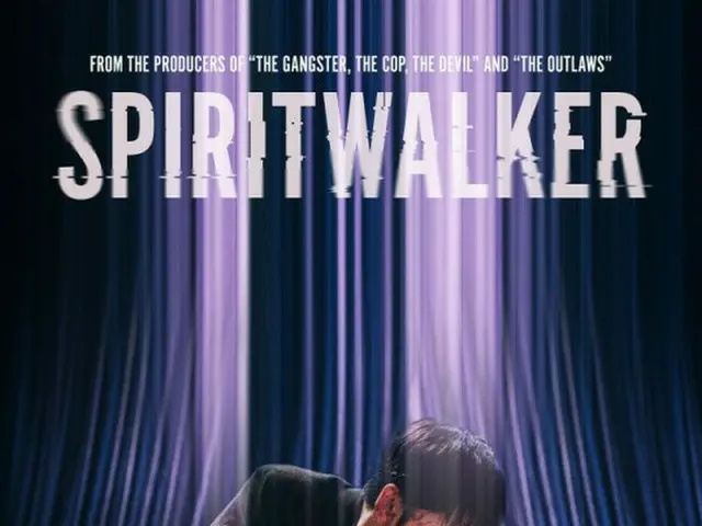 ユン・ゲサン主演映画「幽体離脱者」、シッチェス国際ファンタスティック映画祭に公式招待受ける