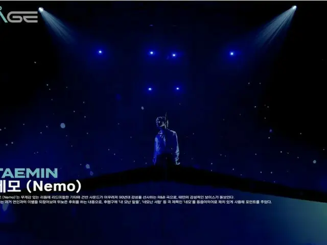 「SHINee」テミン、“THE STAGE”で「四角（Nemo）」のパフォーマンス公開!!（動画あり）