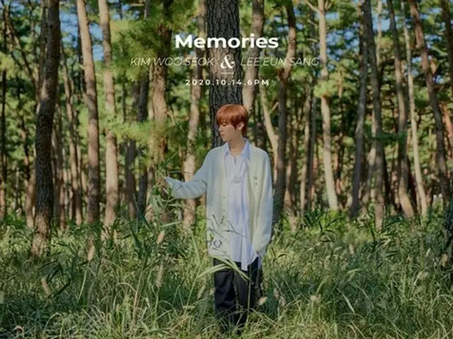 キム・ウソク（UP10TION）、イ・ウンサンとのデュエット曲「Memories」のコンセプトフォトを公開“清楚な雰囲気”