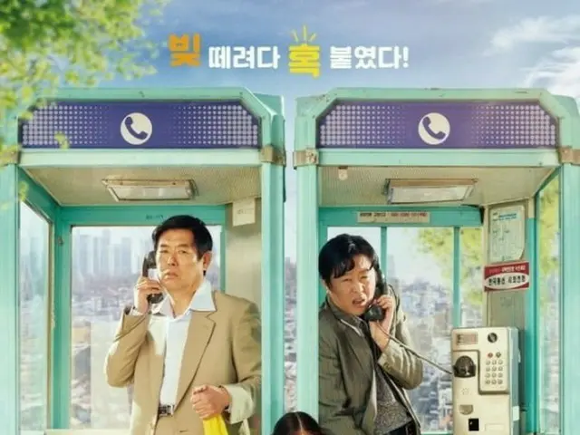 ソン・ドンイル＆ハ・ジウォンら、直筆メッセージ！映画「担保」、公開11日で100万突破
