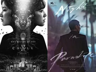 パク・シネ主演映画「コール」、オム・テグ-チャ・スンウォン主演映画「楽園の夜」、Netflixで公開