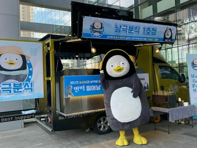 韓国人気ゆるキャラ“ペンス”、ファンたちからの粉食カーにうれしくてつま先立ち“ペンクラブの愛を食べてバルクアップ”