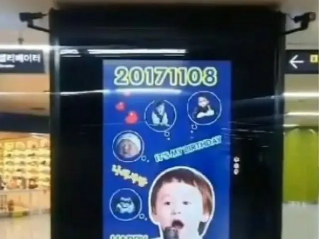 ベントレーくん、香港のファンたちから電光掲示板広告プレゼント...“ハプチョン（合井）駅で会いましょう”