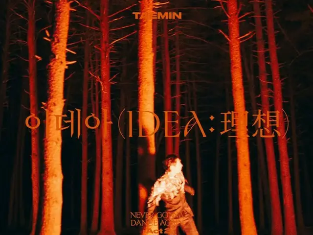 「SHINee」テミン、「IDEA:理想」のMVティーザーを公開!!（動画あり）