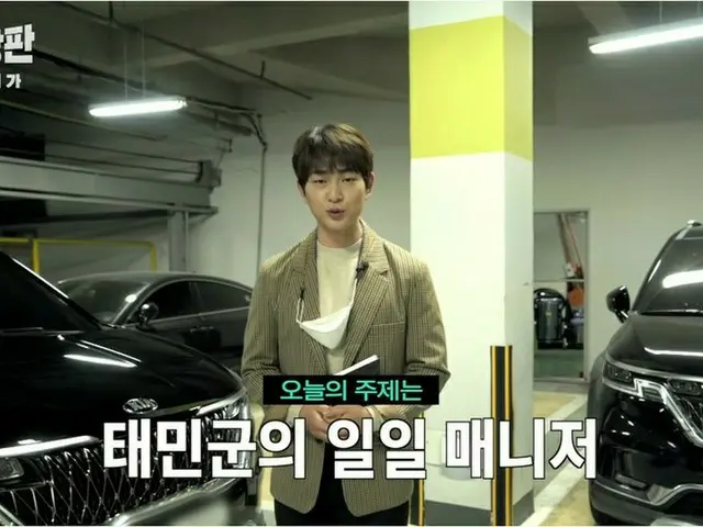 「SHINee」オンユ、テミンの1日マネージャーに変身!!（動画あり）