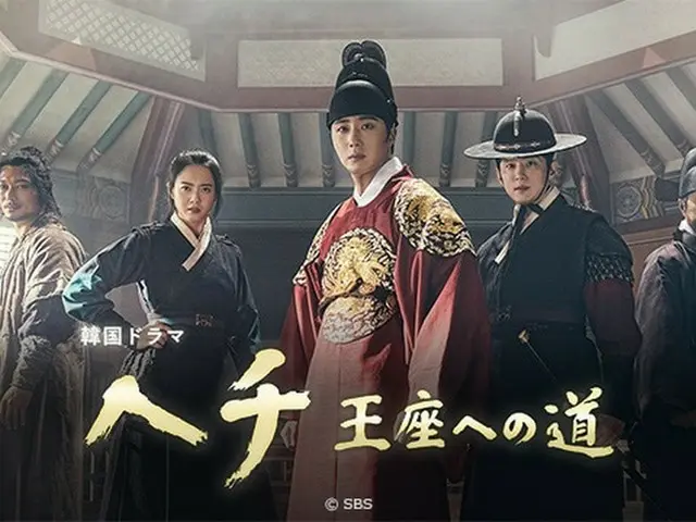 チョン・イル主演ドラマ「ヘチ 王座への道」来年NHKで地上波放送決定！